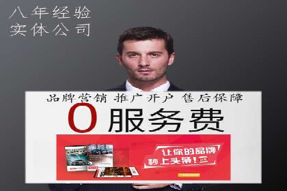 代理开户成功案例分享